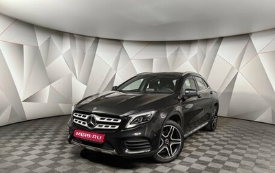 Mercedes-Benz GLA, 2019 год, 2 673 000 рублей, 1 фотография