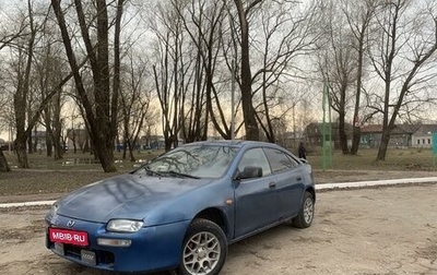 Mazda 323, 1998 год, 130 000 рублей, 1 фотография