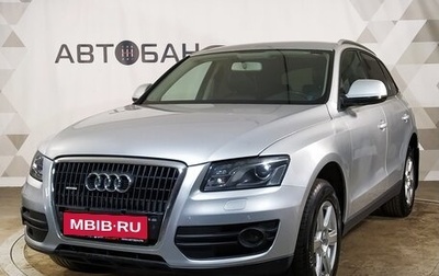 Audi Q5, 2010 год, 1 460 000 рублей, 1 фотография