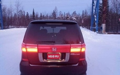 Honda Elysion I, 2012 год, 2 150 000 рублей, 1 фотография