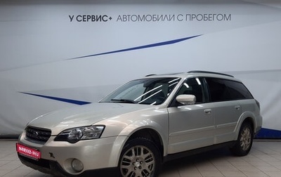 Subaru Legacy IV, 2004 год, 820 000 рублей, 1 фотография