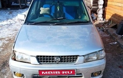 Mazda Demio III (DE), 1998 год, 230 000 рублей, 1 фотография