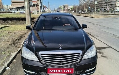 Mercedes-Benz S-Класс, 2009 год, 1 700 000 рублей, 1 фотография