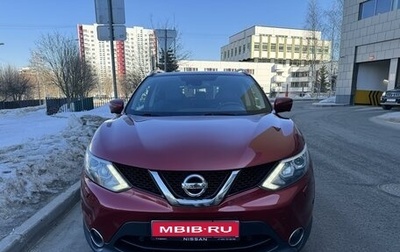 Nissan Qashqai, 2017 год, 1 750 000 рублей, 1 фотография
