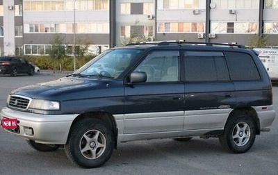 Mazda MPV I, 1998 год, 400 000 рублей, 1 фотография
