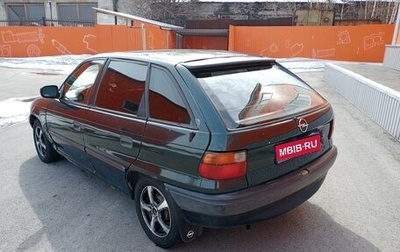 Opel Astra F, 1994 год, 155 000 рублей, 1 фотография