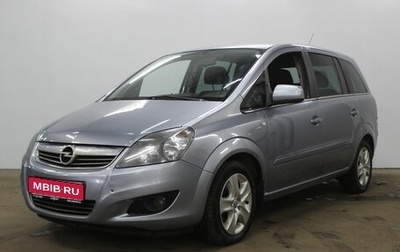 Opel Zafira B, 2011 год, 785 000 рублей, 1 фотография