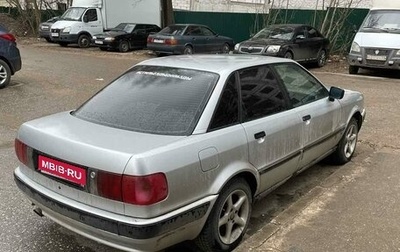Audi 80, 1992 год, 250 000 рублей, 1 фотография