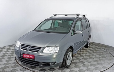 Volkswagen Touran III, 2005 год, 567 000 рублей, 1 фотография