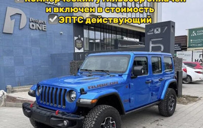 Jeep Wrangler, 2023 год, 8 495 000 рублей, 1 фотография
