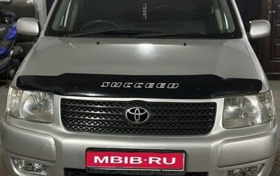 Toyota Succeed I рестайлинг, 2005 год, 615 000 рублей, 1 фотография