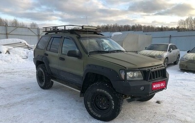 Jeep Grand Cherokee, 2003 год, 750 000 рублей, 1 фотография