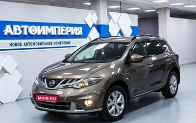 Nissan Murano, 2012 год, 1 668 000 рублей, 1 фотография