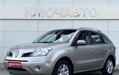 Renault Koleos I рестайлинг 2, 2008 год, 869 000 рублей, 1 фотография
