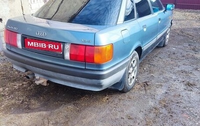Audi 80, 1990 год, 249 999 рублей, 1 фотография