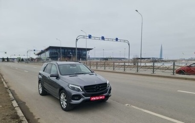 Mercedes-Benz GLE, 2018 год, 4 750 000 рублей, 1 фотография