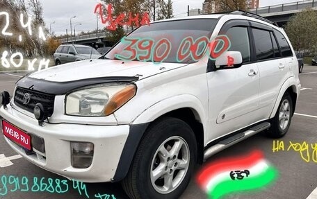 Toyota RAV4, 2003 год, 375 000 рублей, 1 фотография