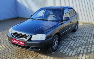 Hyundai Accent II, 2006 год, 400 000 рублей, 1 фотография