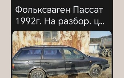 Volkswagen Passat B3, 1992 год, 70 000 рублей, 1 фотография