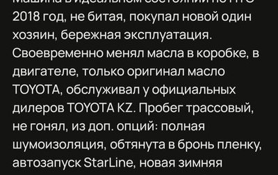 Toyota Camry, 2018 год, 2 800 000 рублей, 1 фотография