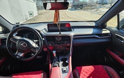 Lexus RX IV рестайлинг, 2017 год, 4 250 000 рублей, 1 фотография