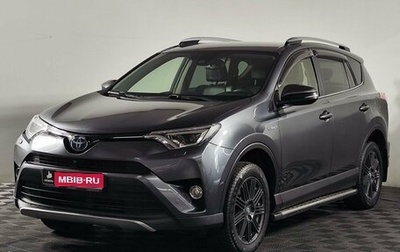 Toyota RAV4, 2017 год, 2 629 000 рублей, 1 фотография