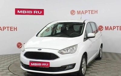 Ford C-MAX II, 2016 год, 1 679 000 рублей, 1 фотография