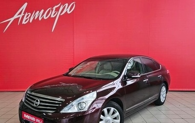 Nissan Teana, 2011 год, 1 255 000 рублей, 1 фотография