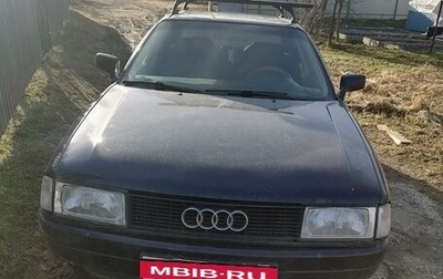 Audi 80, 1990 год, 100 000 рублей, 1 фотография