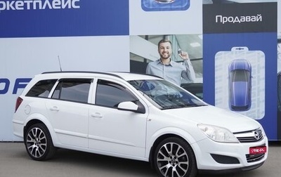 Opel Astra H, 2007 год, 699 000 рублей, 1 фотография
