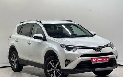 Toyota RAV4, 2017 год, 2 348 000 рублей, 1 фотография