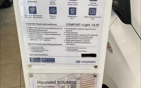 Hyundai Solaris II рестайлинг, 2021 год, 2 000 000 рублей, 3 фотография