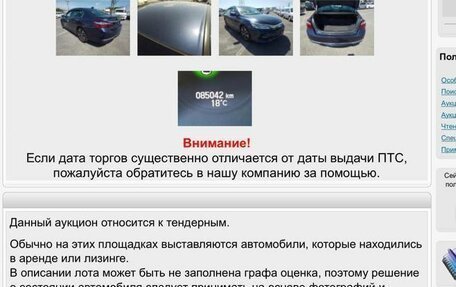 Honda Accord IX рестайлинг, 2017 год, 2 260 000 рублей, 6 фотография