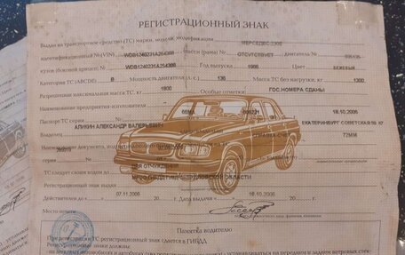 Mercedes-Benz W124, 1986 год, 60 000 рублей, 5 фотография