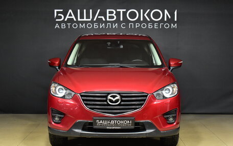 Mazda CX-5 II, 2016 год, 2 220 000 рублей, 3 фотография