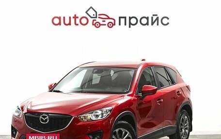 Mazda CX-5 II, 2013 год, 1 999 000 рублей, 3 фотография