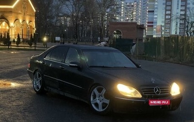 Mercedes-Benz S-Класс, 2002 год, 399 900 рублей, 1 фотография