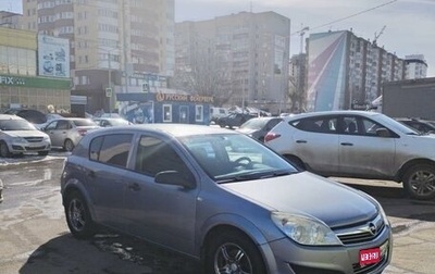Opel Astra H, 2008 год, 490 000 рублей, 1 фотография