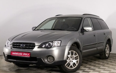 Subaru Outback III, 2005 год, 799 789 рублей, 1 фотография