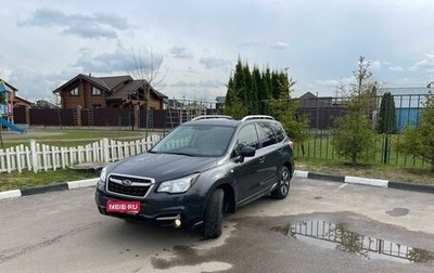 Subaru Forester, 2017 год, 1 980 000 рублей, 1 фотография