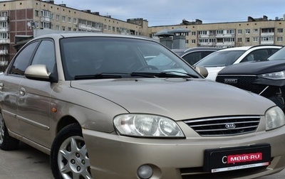 KIA Spectra II (LD), 2007 год, 249 000 рублей, 1 фотография