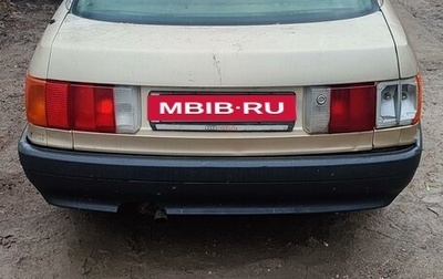 Audi 80, 1990 год, 40 000 рублей, 1 фотография