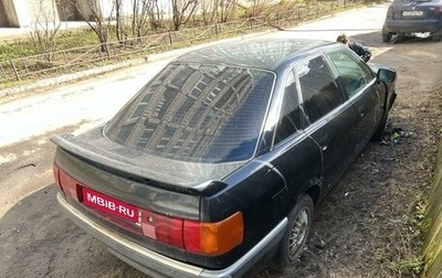 Audi 90, 1991 год, 300 000 рублей, 1 фотография