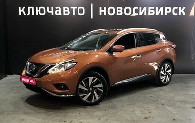 Nissan Murano, 2017 год, 2 890 000 рублей, 1 фотография