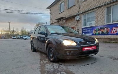 Ford Focus II рестайлинг, 2006 год, 485 000 рублей, 1 фотография