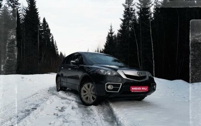 Acura RDX III, 2010 год, 1 490 000 рублей, 1 фотография