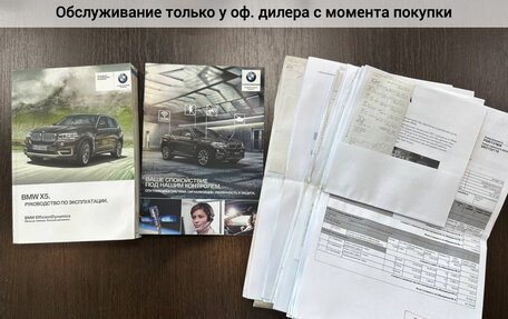 BMW X5, 2017 год, 4 700 000 рублей, 5 фотография