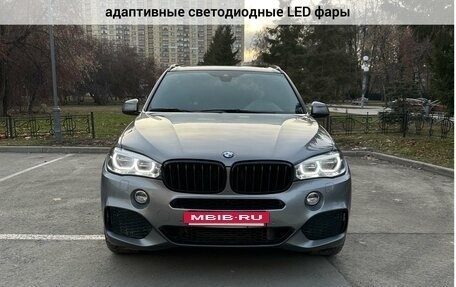 BMW X5, 2017 год, 4 700 000 рублей, 2 фотография