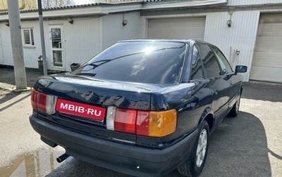 Audi 80, 1987 год, 249 000 рублей, 1 фотография