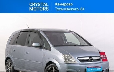 Opel Meriva, 2007 год, 469 000 рублей, 1 фотография